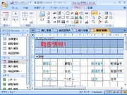 スクリーンショット2